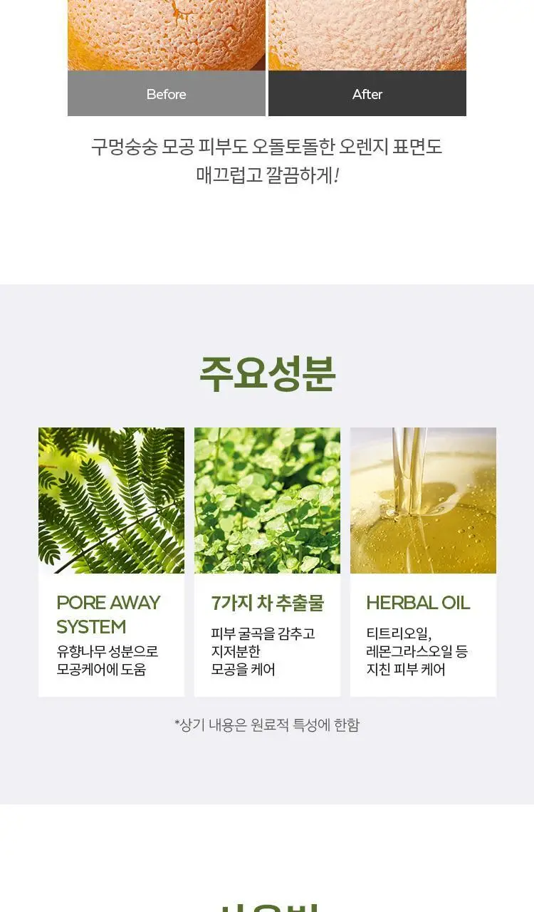 [NEW] 어퓨 스타트업포어 프라이머 상세페이지 6